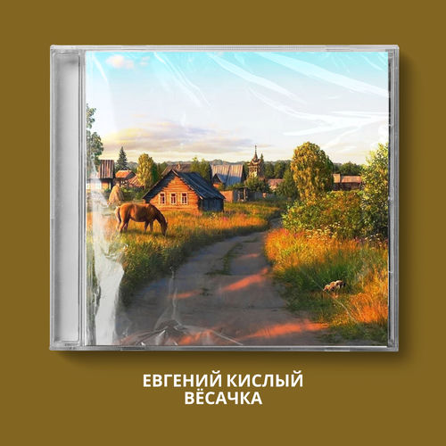 Весачка