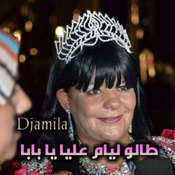 Cover of طالو ليام عليا يا بابا