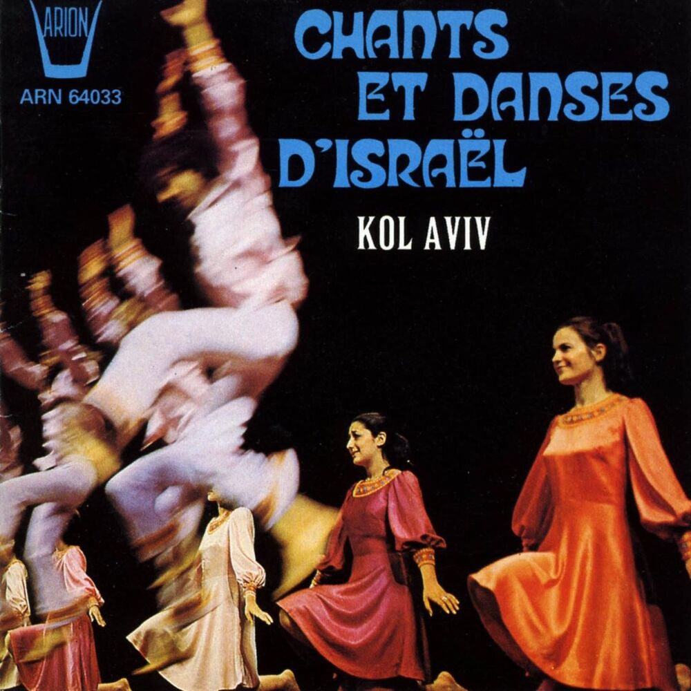 Picture of Chants et danses d'Israël
