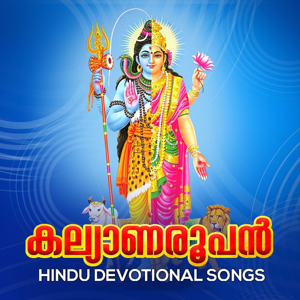 Picture of Kalyanaroopan