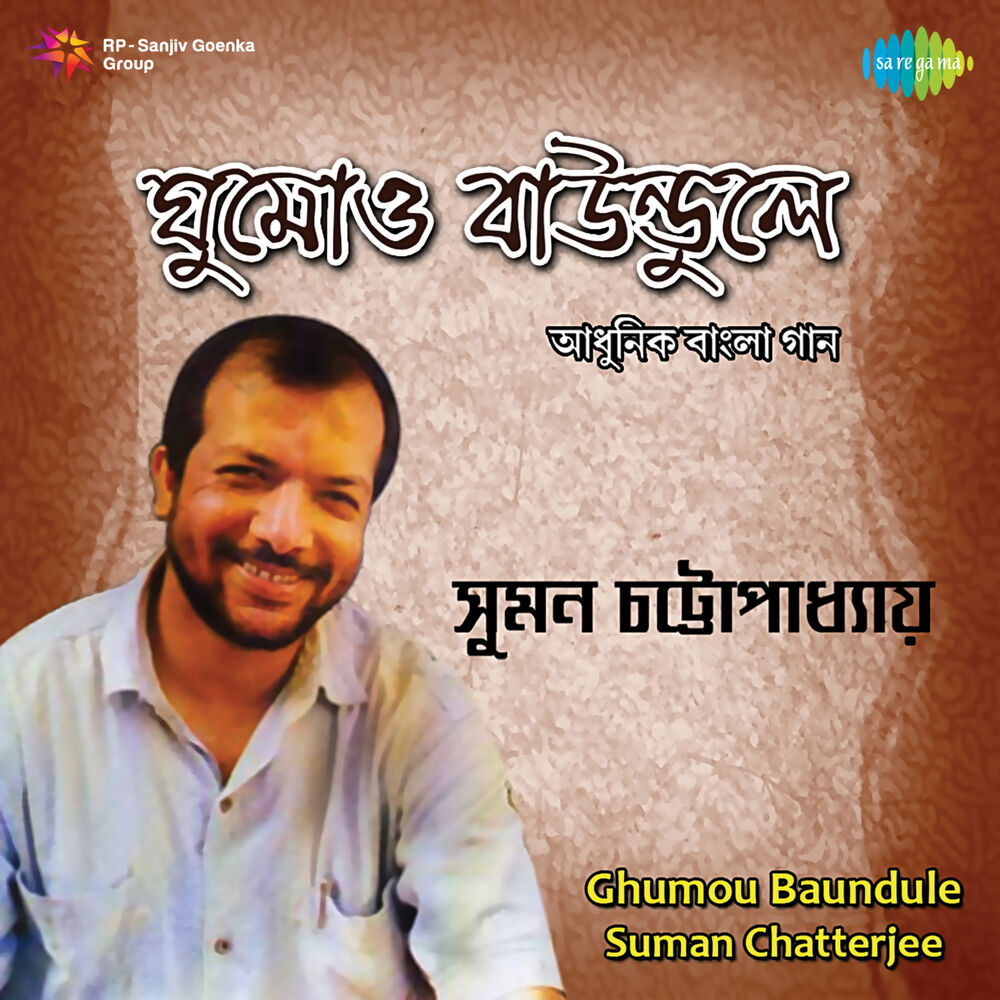 Picture of Ghumou Baundule