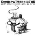 Центр. юстасу. концерт в джао да 210422