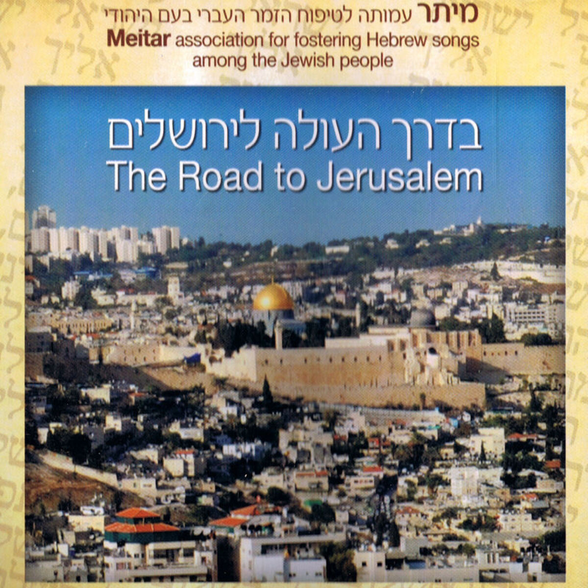 Album cover of Yevarechecha