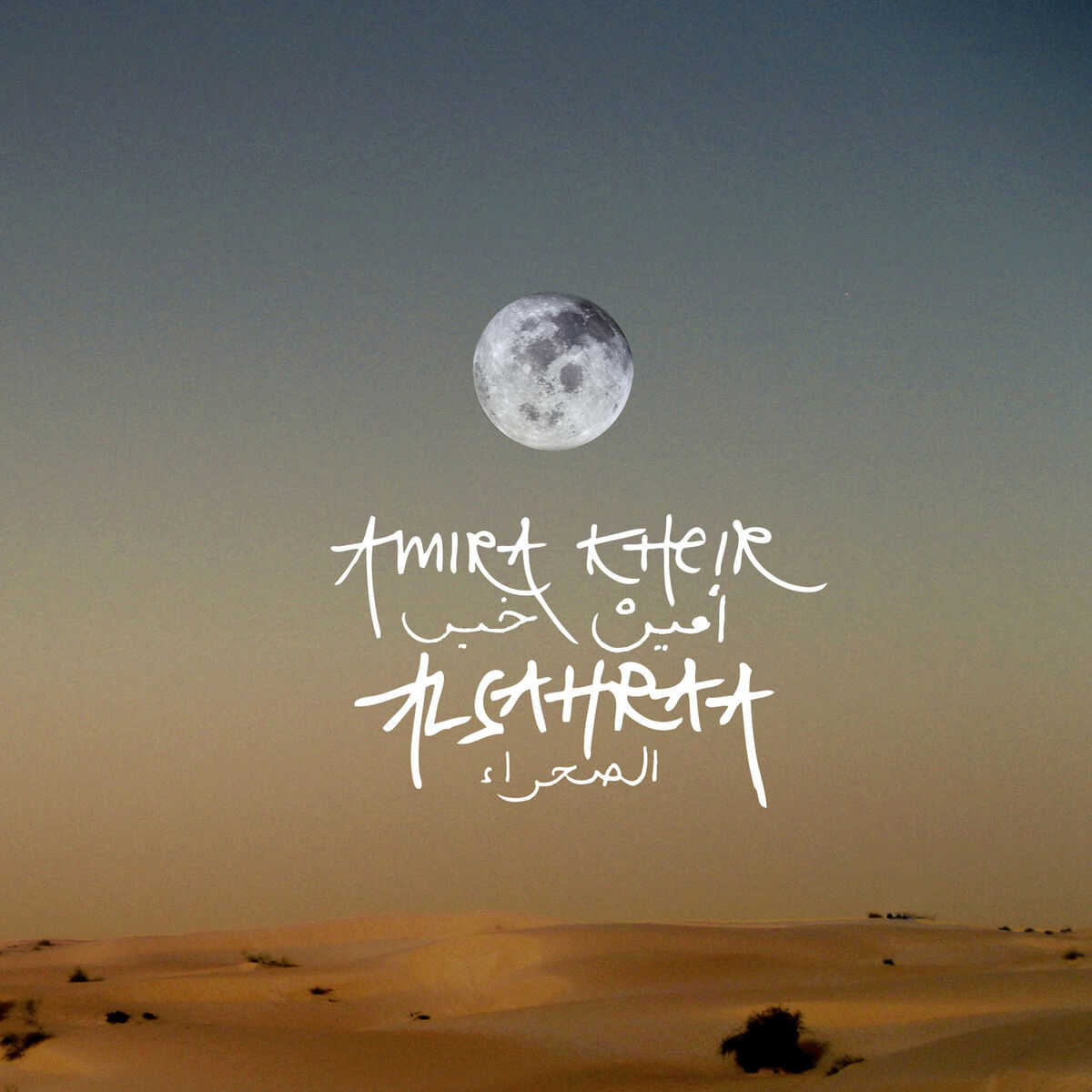 Album cover of Ya Mara