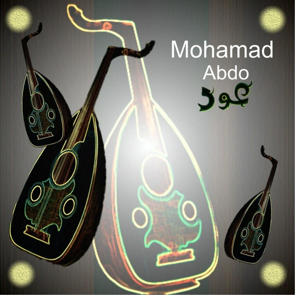 Picture of محمد عبده عود