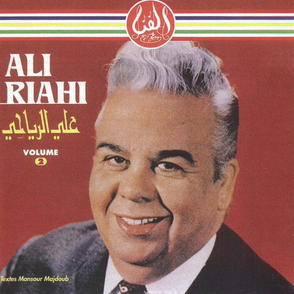 Picture of Ali Riahi, Vol. 2