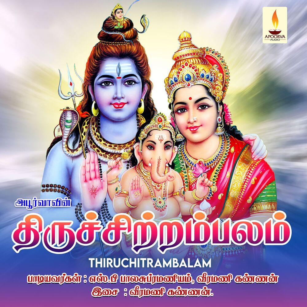 Picture of Thiruchitrambalam