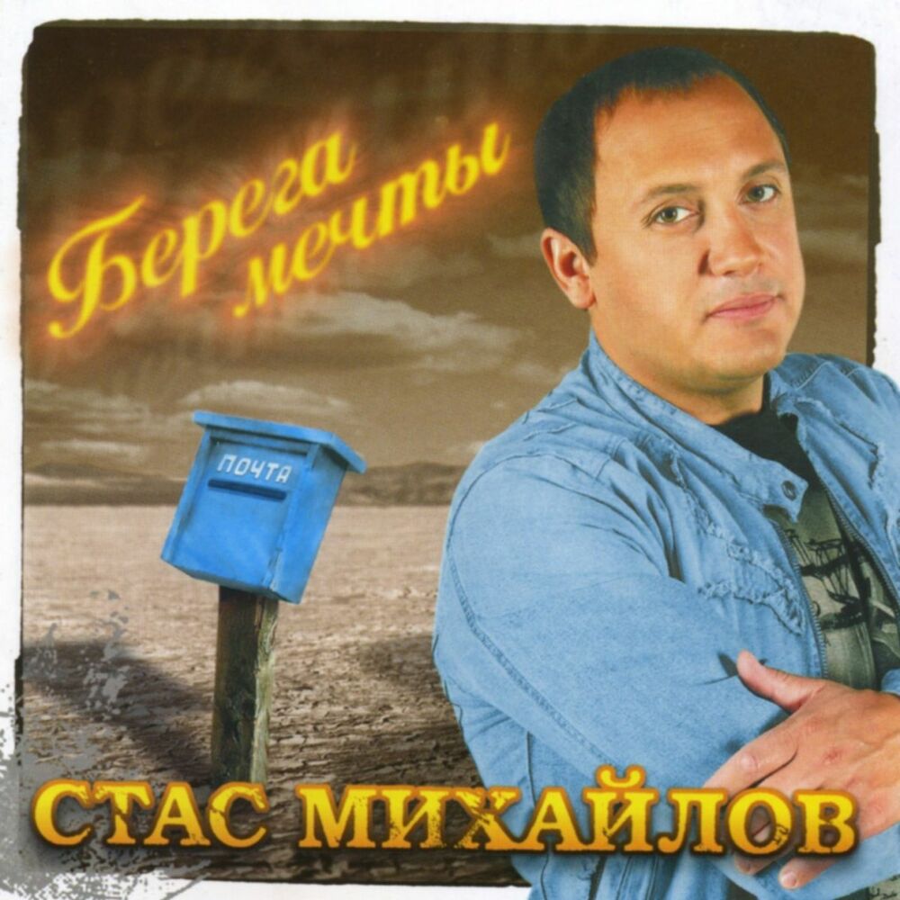 Picture of Берега мечты
