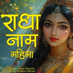 Cover of Radha Naam Mahima