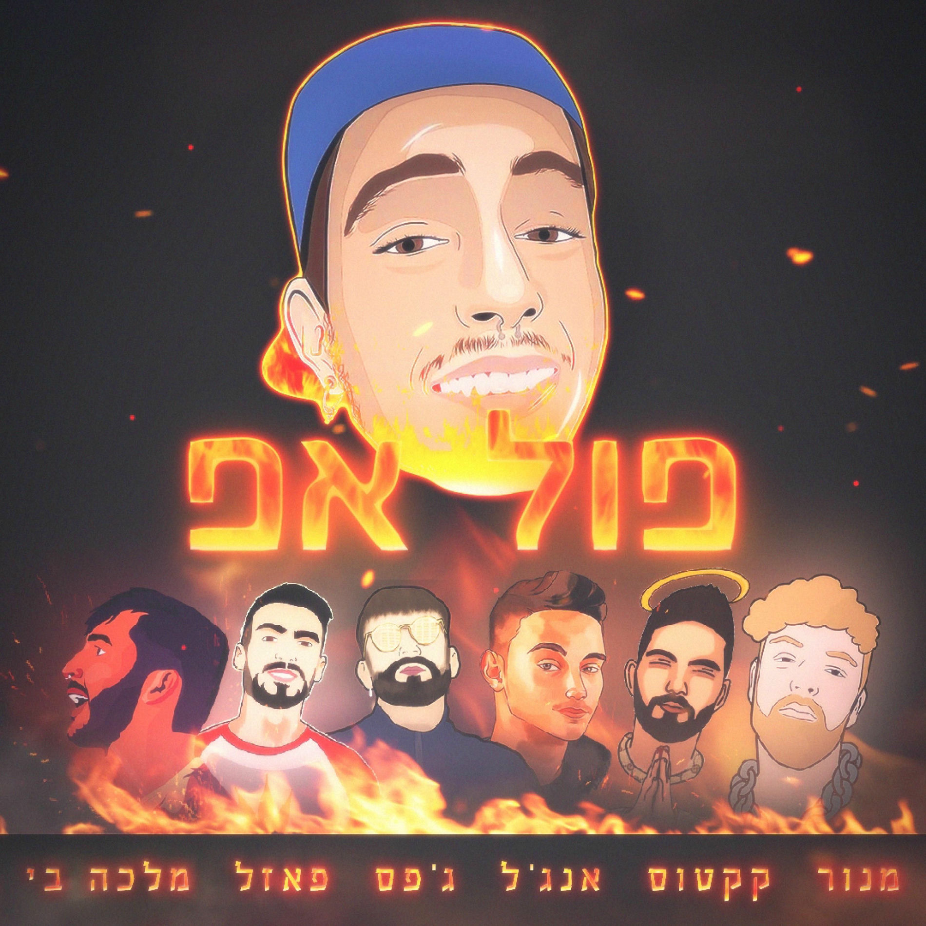 Album cover of Pull Up (feat. Puzzle, Engel, Cactus, Malka B & yepess)