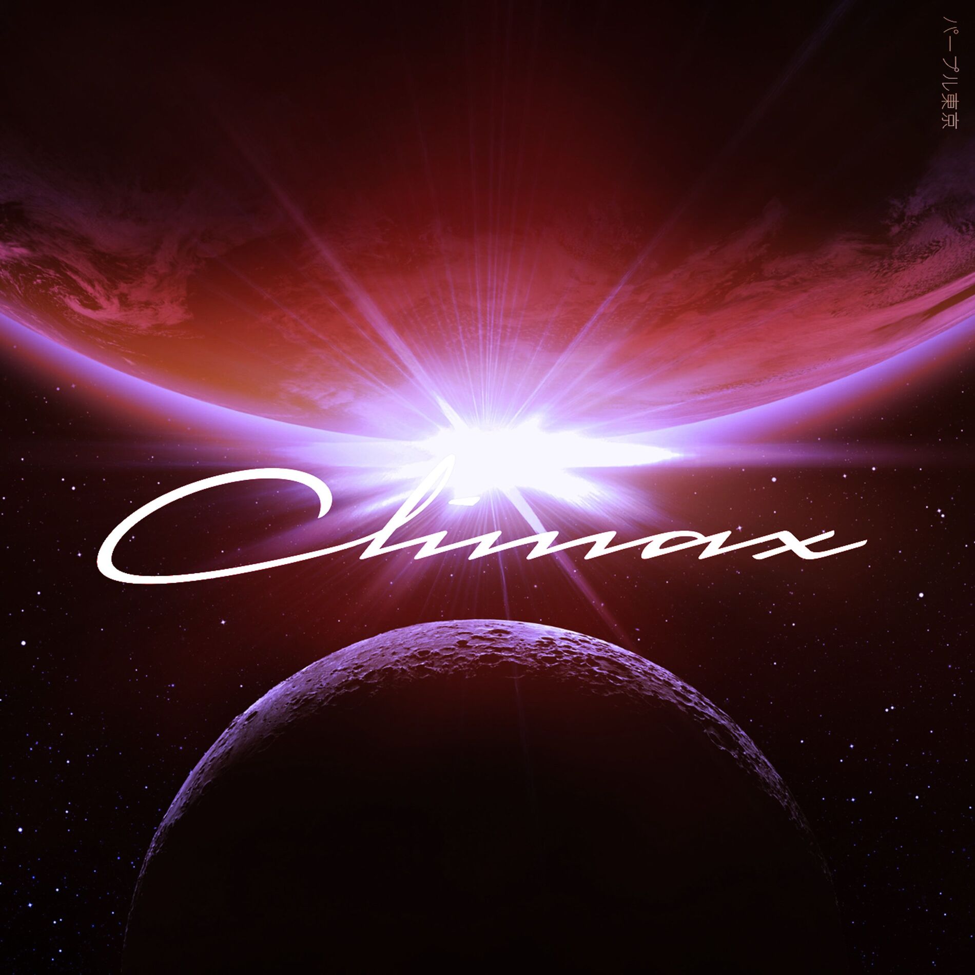Album cover of Climax