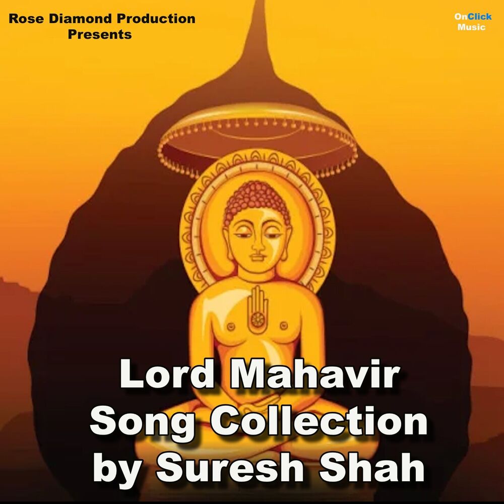 Picture of Lord Mahavir Song Collection by Suresh Shah
