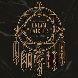 Cover of 악몽