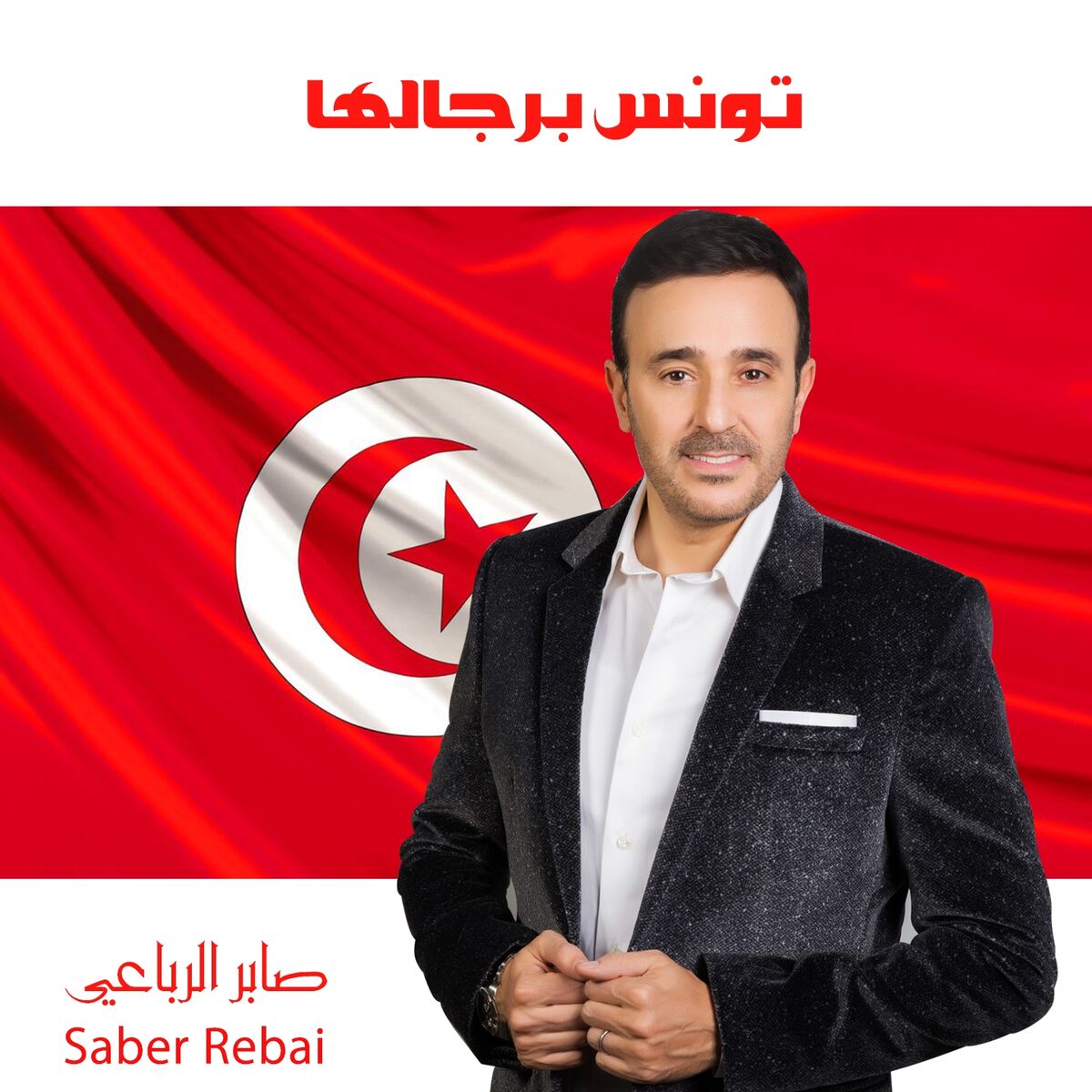 Album cover of Tounes Birjalaha