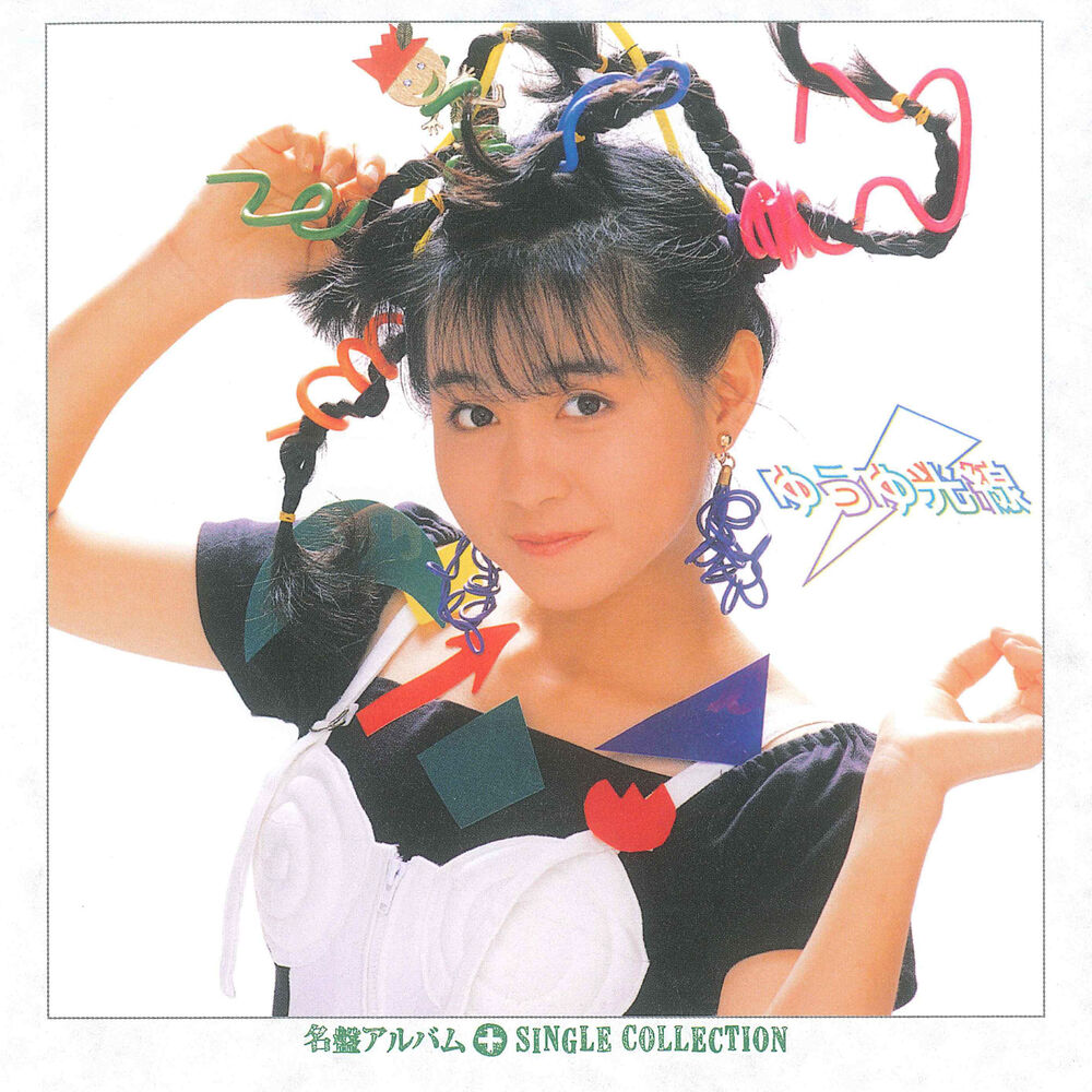 Picture of Yuuyu Kousen + Single Collection