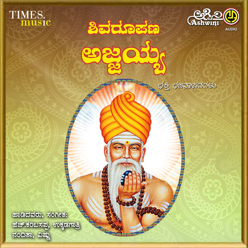 Picture of Shivaroopa Ajjaiah