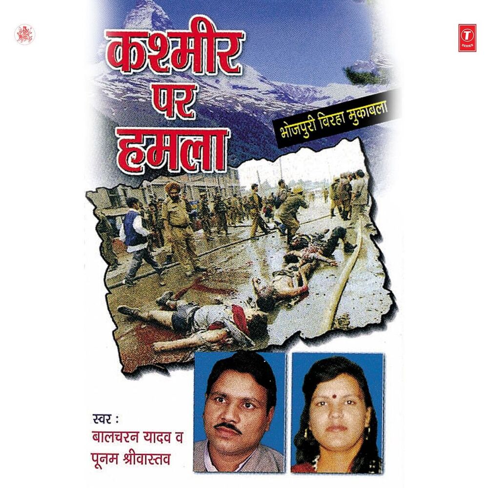 Picture of Kashmir Par Hamla