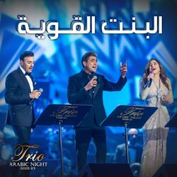 Cover of El Bint El Awiye - Trio Night