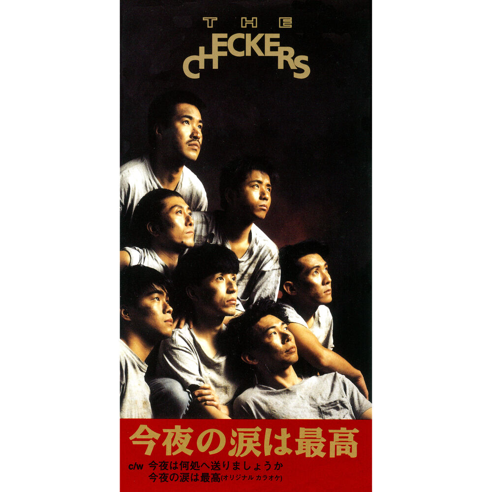 Picture of Konya no Namida wa Saikou / Konya wa Doko e Okurimashouka