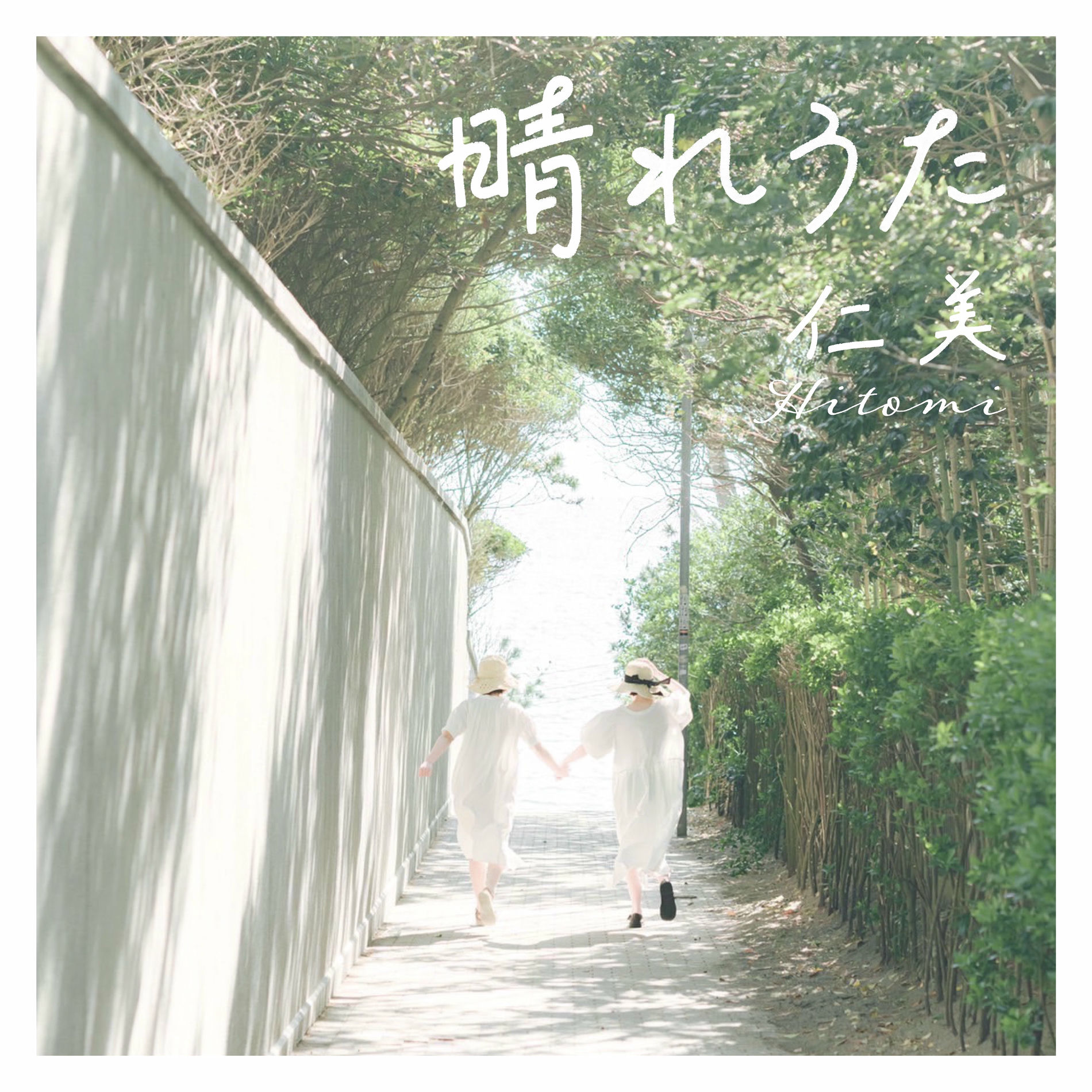 Album cover of hareuta