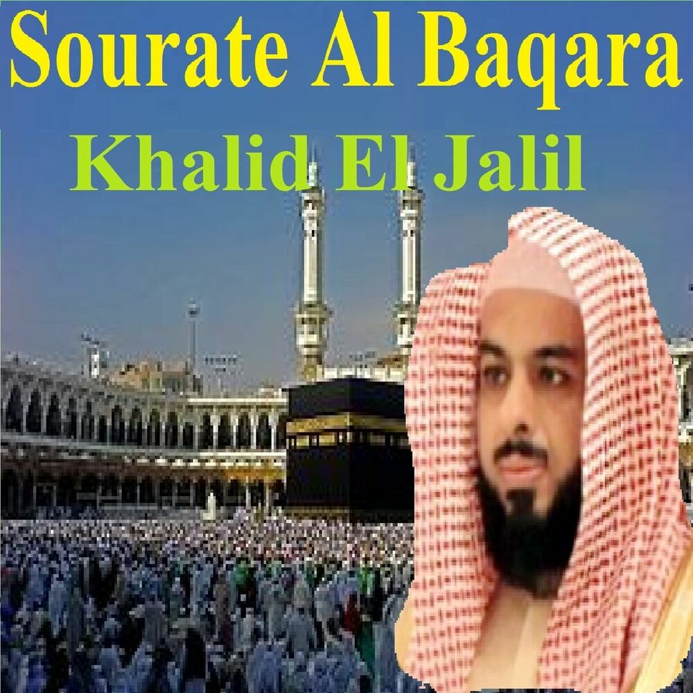 Picture of Sourate Al Baqara (Quran)