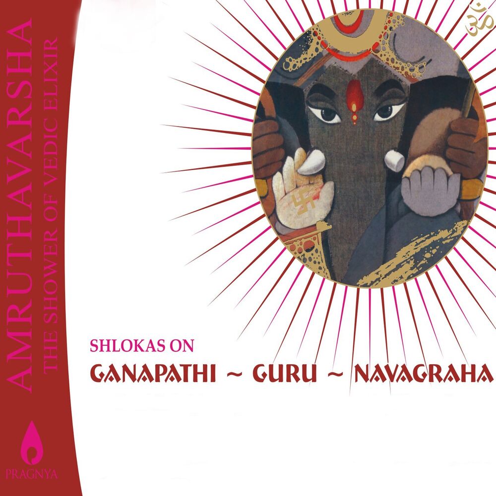 Picture of Amruthavarsha, Vol. 1 (Shlokas on Ganapathi, Guru & Navagraha)