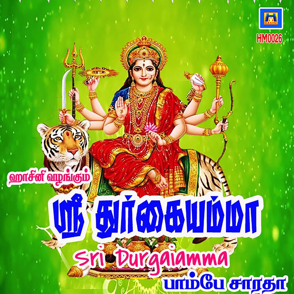 Picture of Sri Durgaiamma - Single