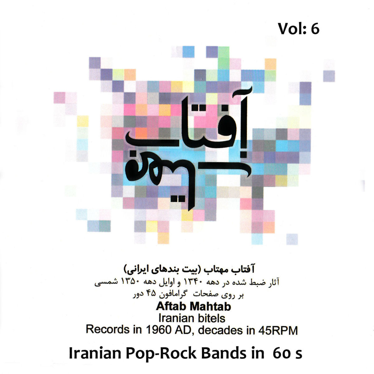 Album cover of Aftab, Mahtab - Iranian Pop, Rock Band Music from 60's on 45 RPM LP's, Vol. 6
