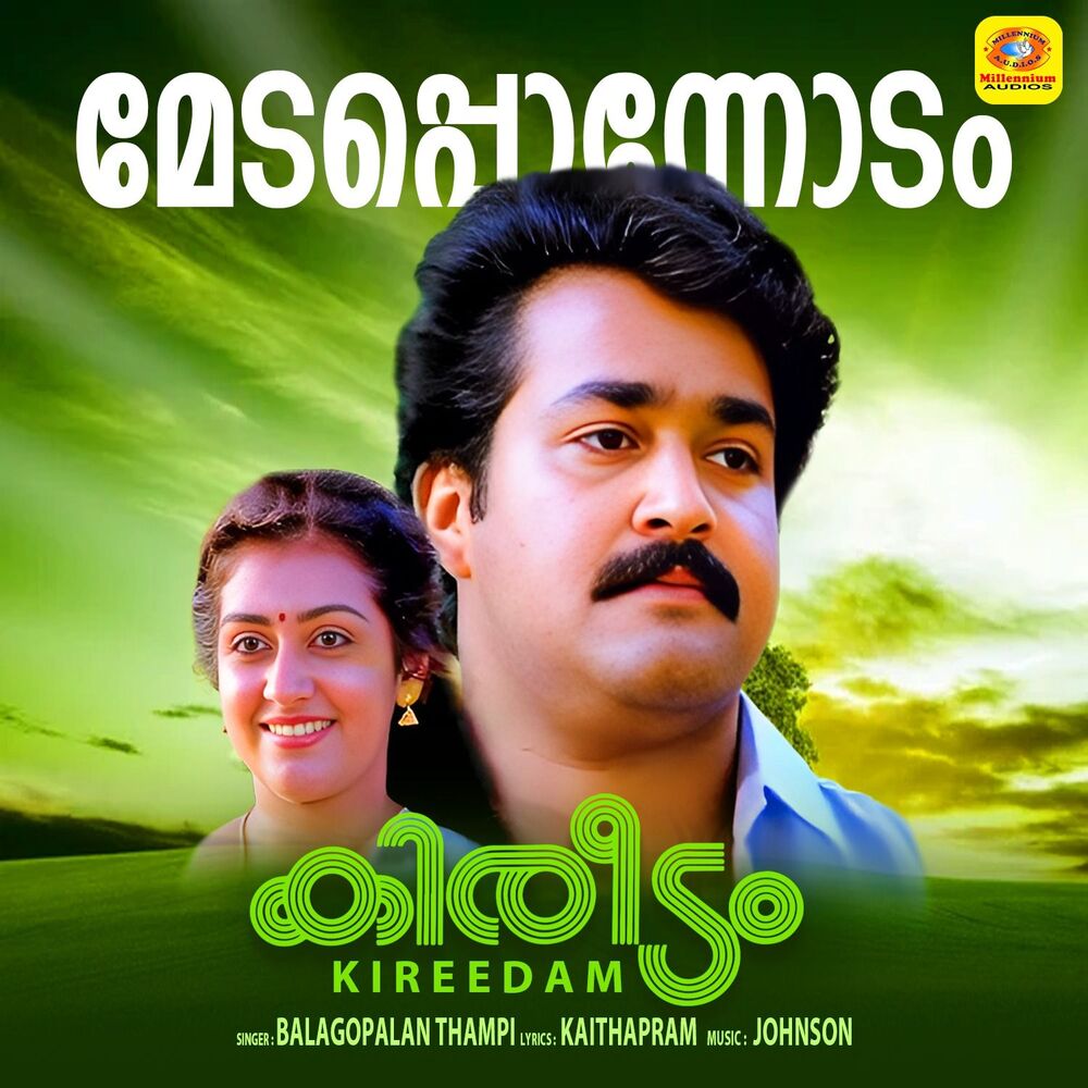 Picture of Medapponnodam (From "Kireedam")
