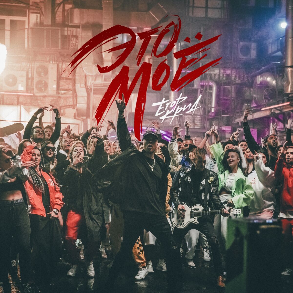Album cover of Это моё