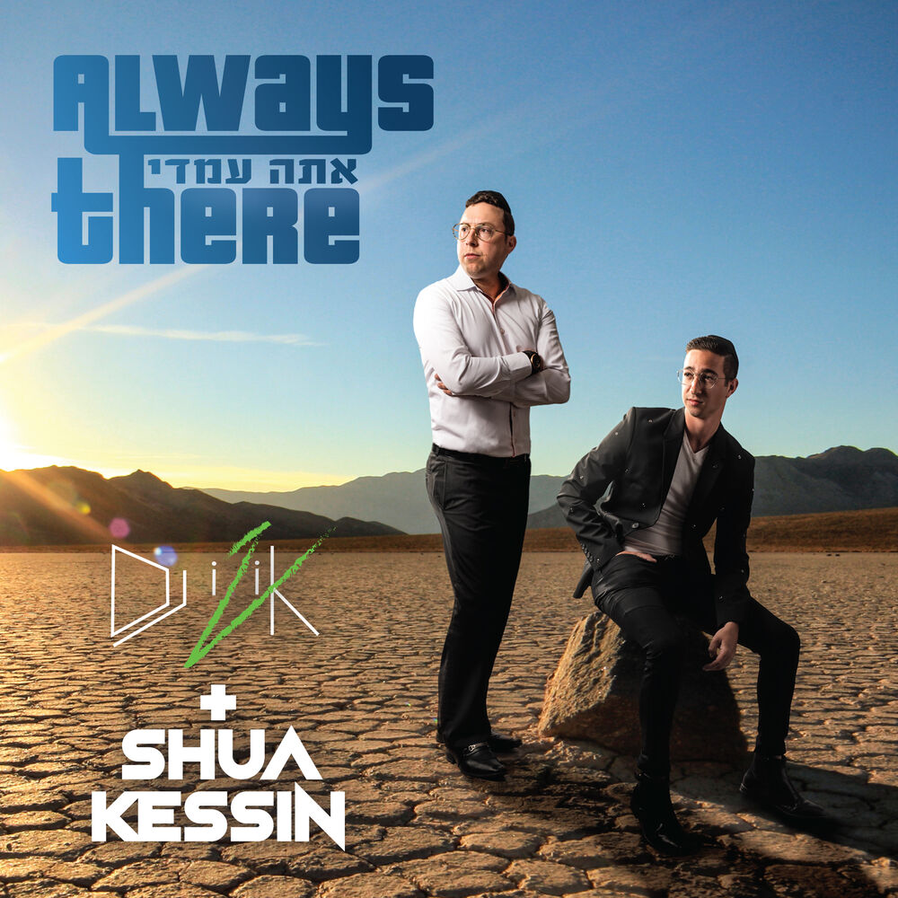 Picture of Always There
