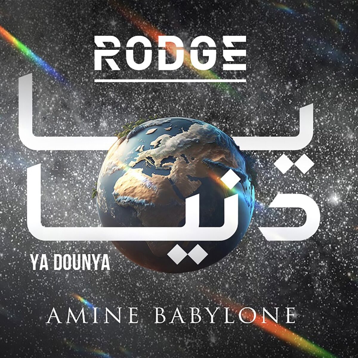Album cover of Ya Dounya