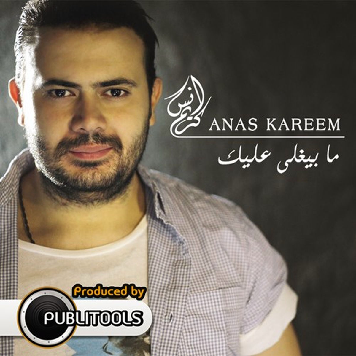 Album cover of Ma Byghla Aalyk