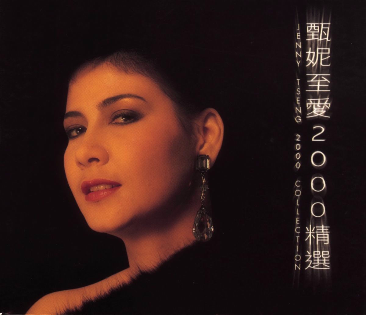 香LP Jenny Tseng Unresolved Landscape JF1005 JENFU /00260 JENNY TSENG LP HONG KONG CHINESE CHINA | eBay