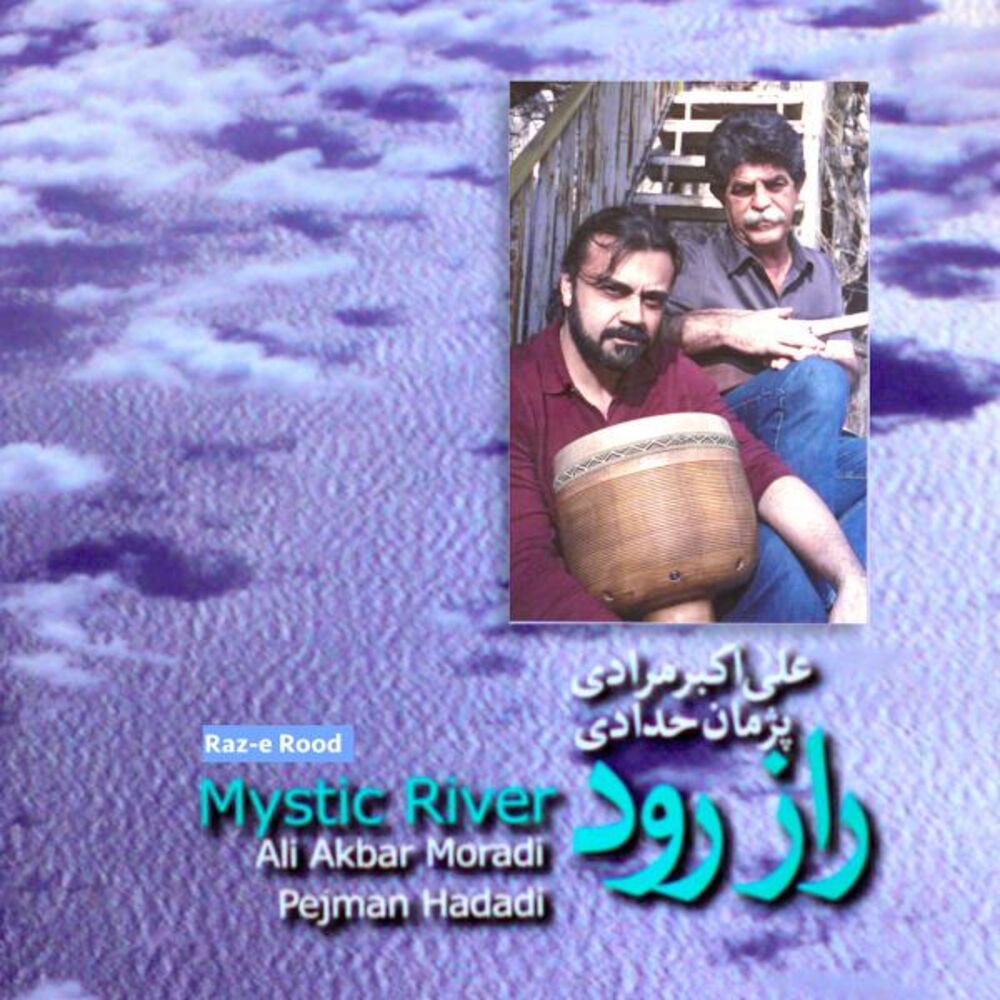 Picture of Raz-E Rood - Mystic River