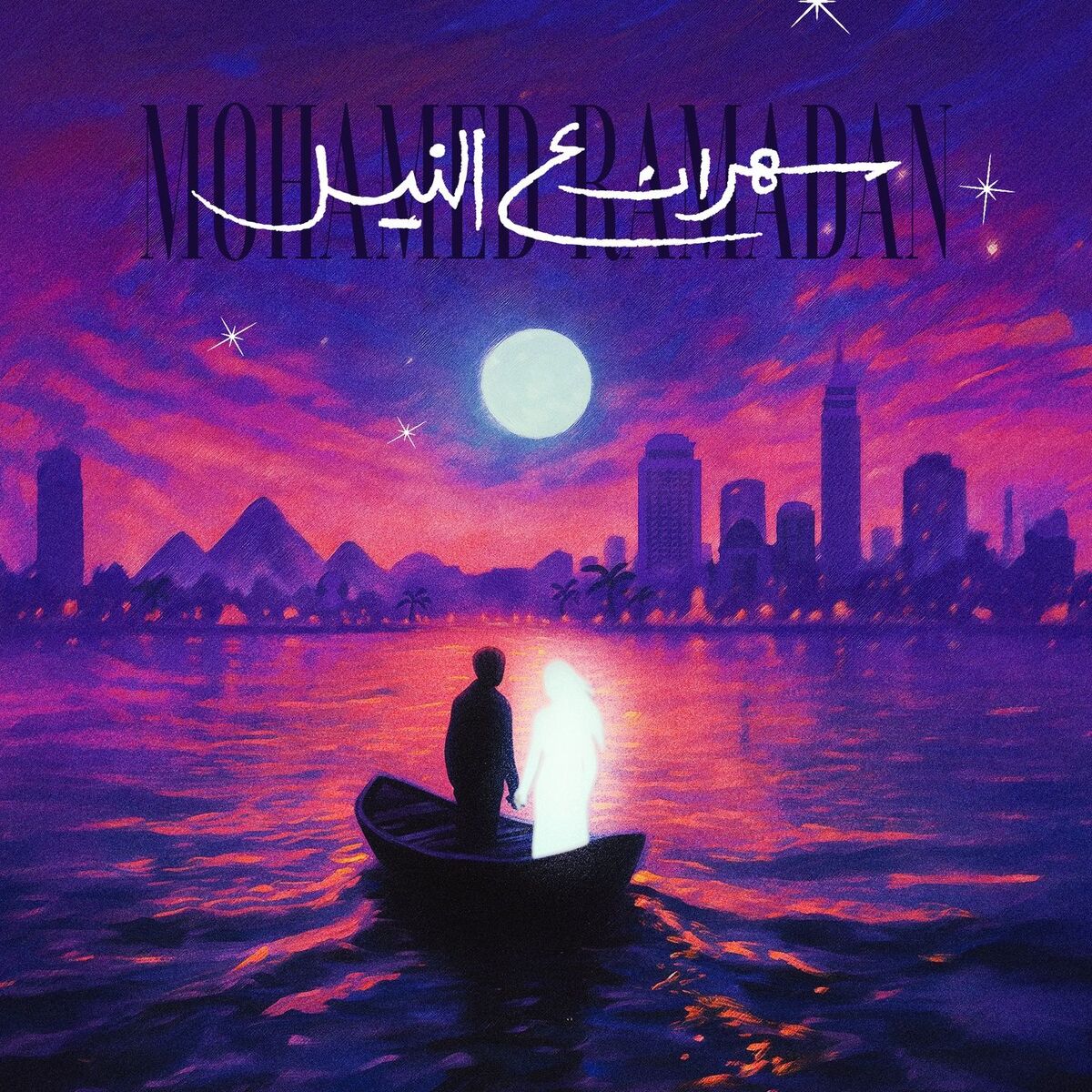 Album cover of سهران ع النيل