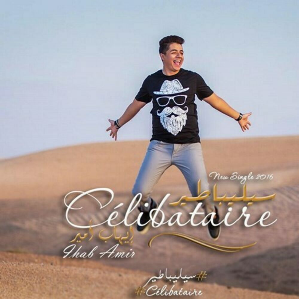Picture of Célibataire