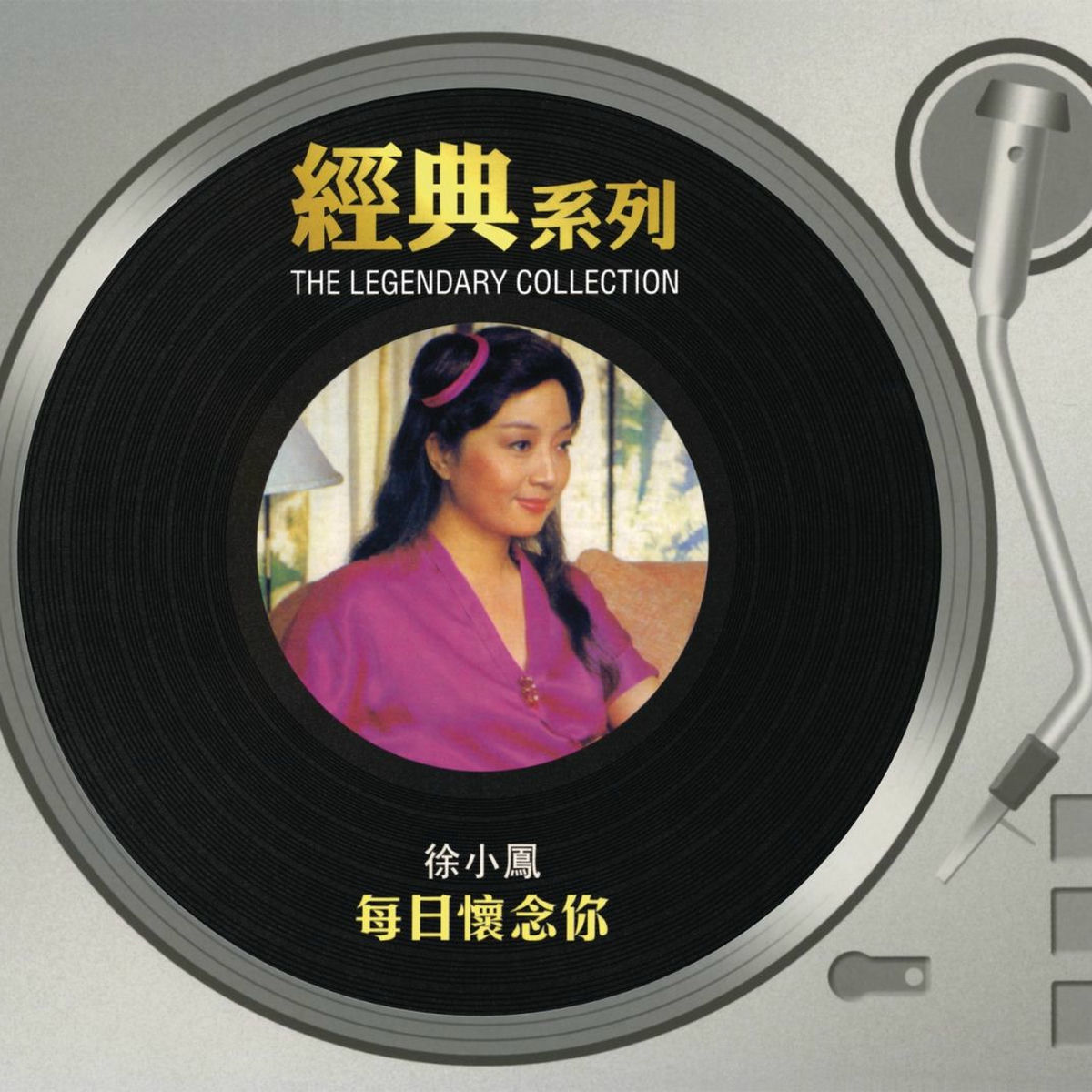 Paula Tsui - The Legendary Collection- 星輝燦爛徐小鳳| Deezer