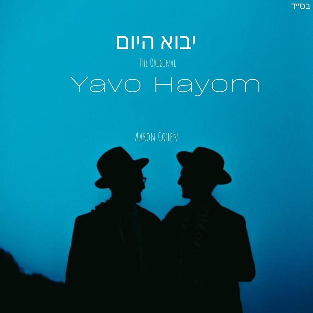 Picture of Yavo Hayom