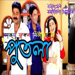 Cover of Putola