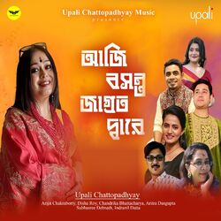 Cover of Aji Bosonto Jagroto Dwarey