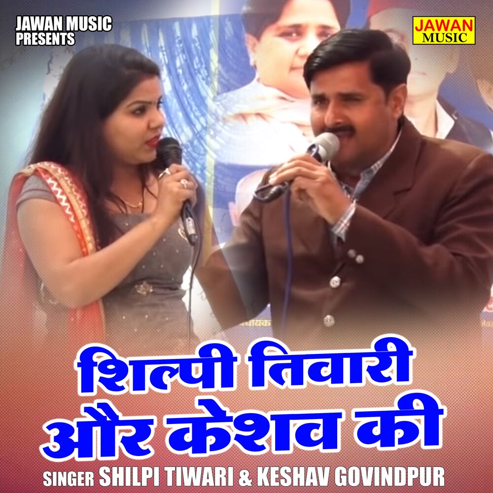 Picture of Shilpi Tivari Aur Keshav Ki