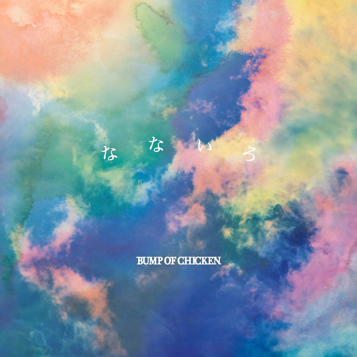 Album cover of Nanairo