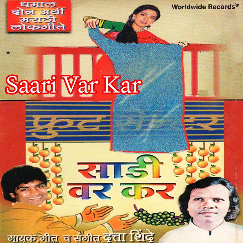 Picture of Saari Var Kar