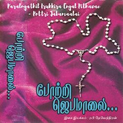 Cover of Paralogathil Irukkira Engal Pithavae - Pottri Jabamaalai