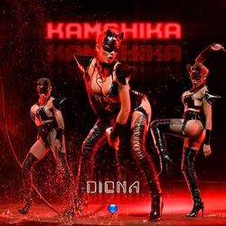 Cover of Kamshika