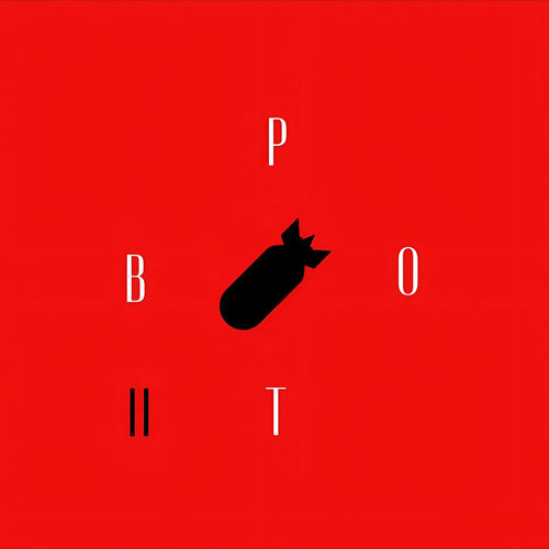 ВРОТ 2
