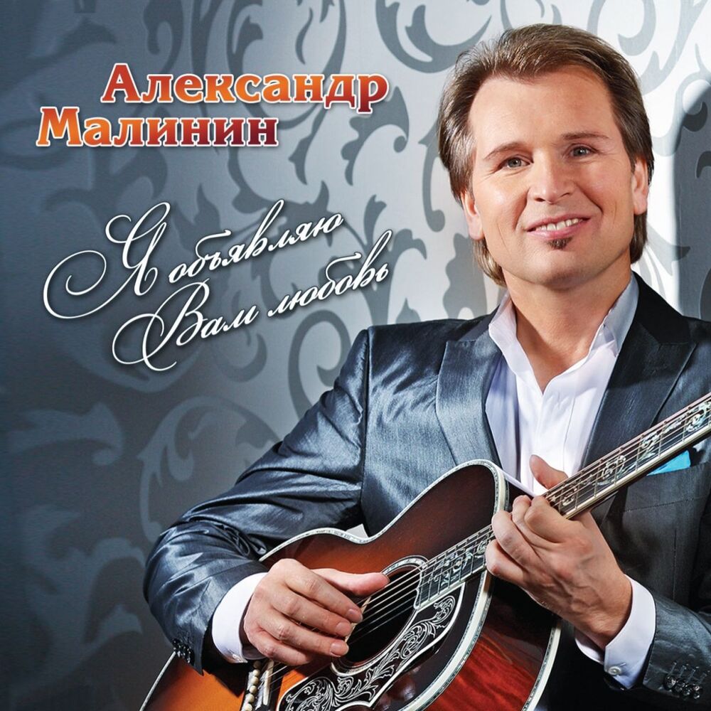 Picture of Я Объявляю Вам Любовь