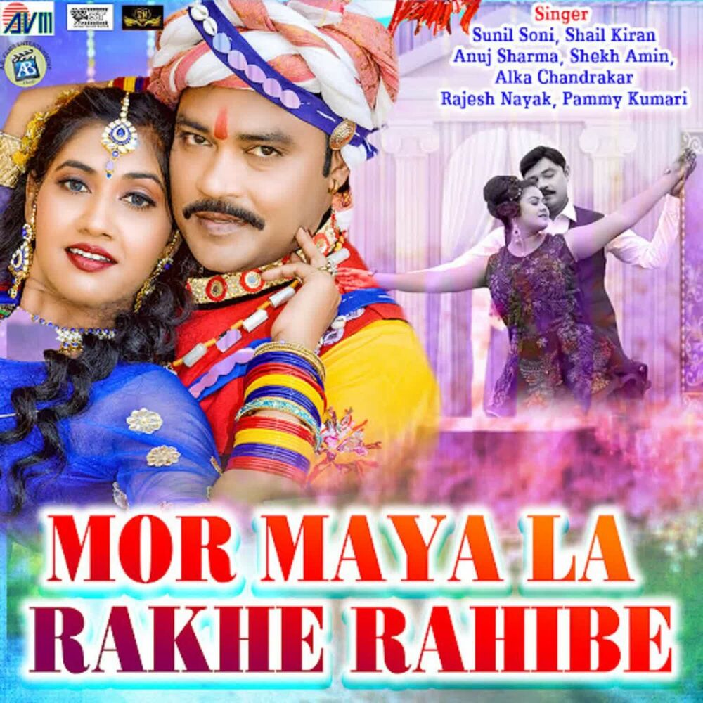 Picture of Mor Maya La Rakhe Rahibe
