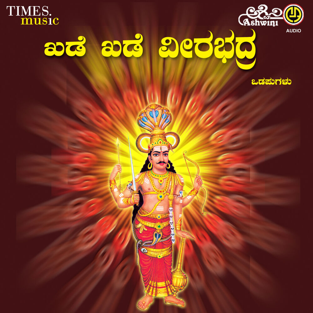 Picture of Kade Kade Veerabhadra
